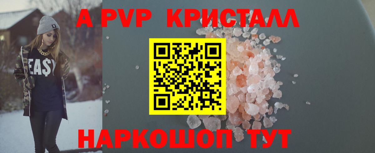 Клинцы  наркота  Альфа ПВП крисы CK  Alpha-PVP  Вход с VPN  A-PVP Crystall 