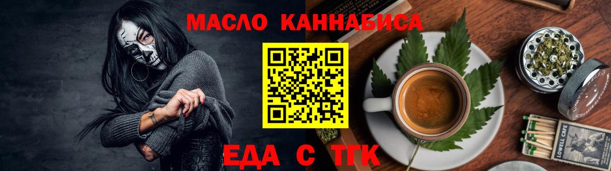 Cannafood конопля  Вход с VPN  Клинцы 