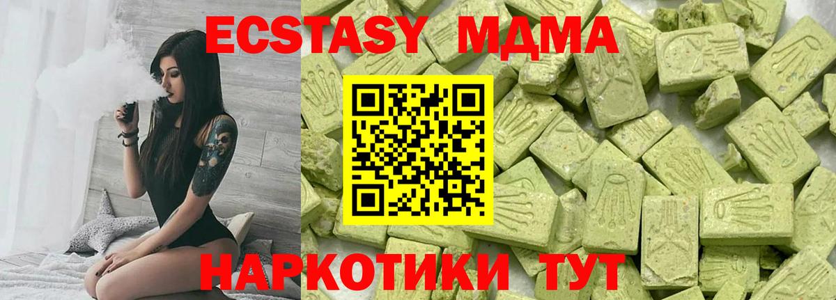 ЭКСТАЗИ 280мг Клинцы