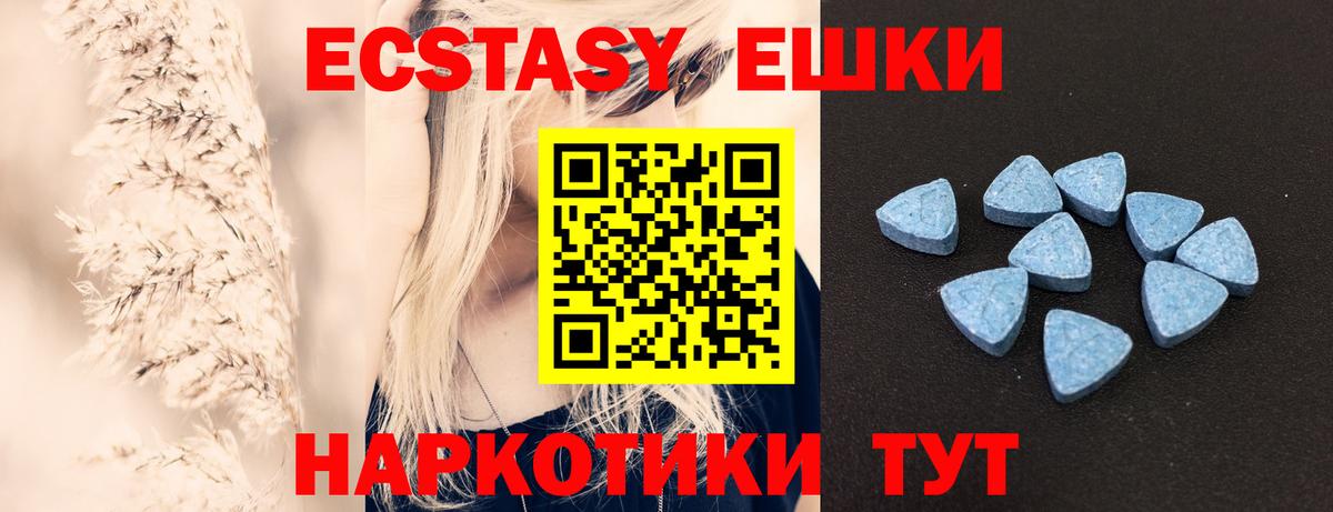 ЭКСТАЗИ  Ecstasy TESLA  Вход с VPN  Клинцы 