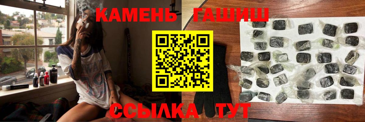 ГАШ AMNESIA HAZE  ГАШ хэш  Вход с VPN  Клинцы 