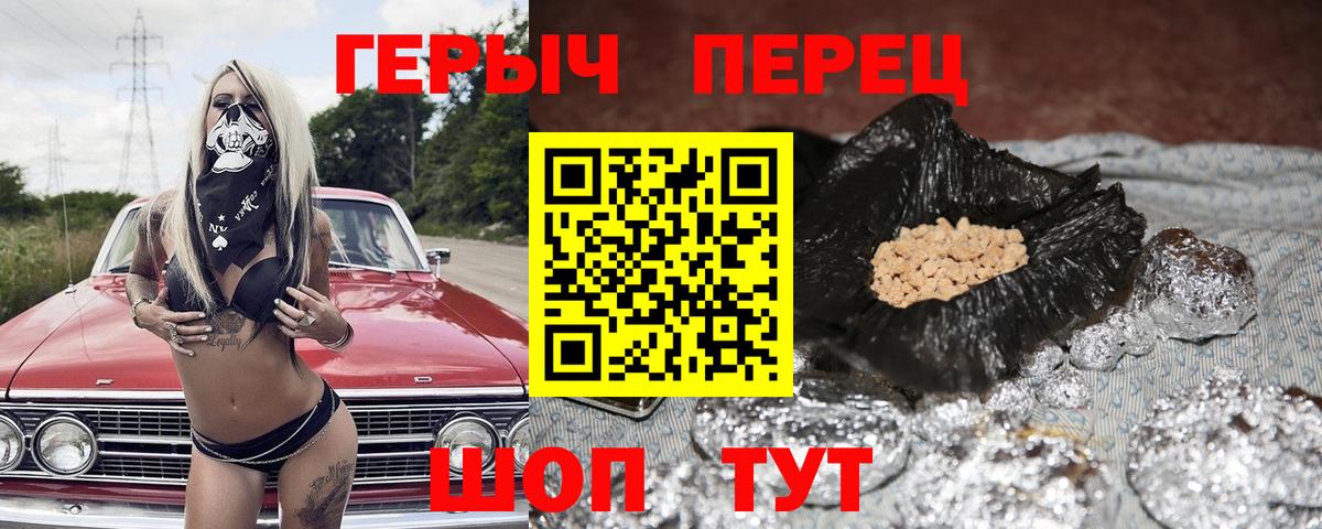 Героин Heroin Клинцы