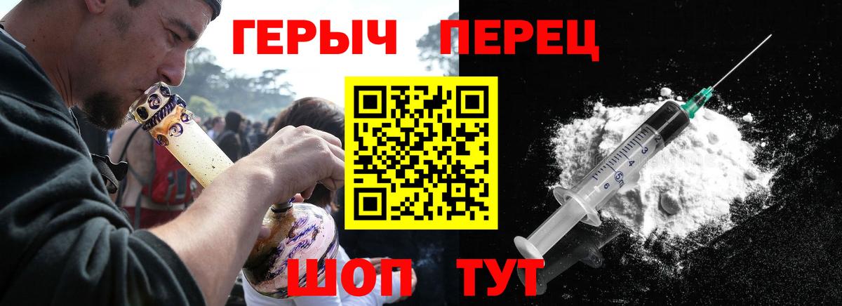 Клинцы  ГЕРОИН  Вход с VPN  Героин хмурый 