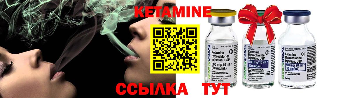 Кетамин VHQ  Вход с VPN  Клинцы 