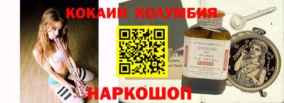 COCAINE Краснодар