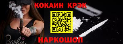 COCAINE Краснодар