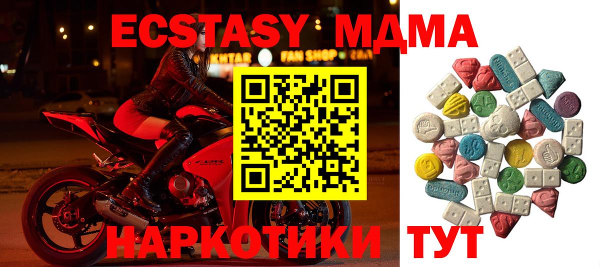 МДМА кристаллы  МДМА молли  Клинцы  Вход с VPN 