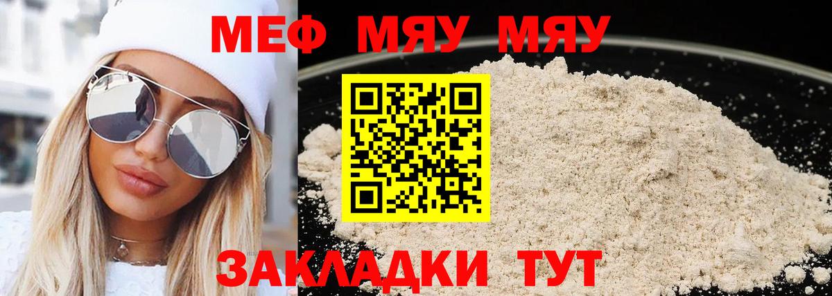Клинцы  Мефедрон  Мефедрон мяу мяу  Вход с VPN  Меф  Меф кристаллы 