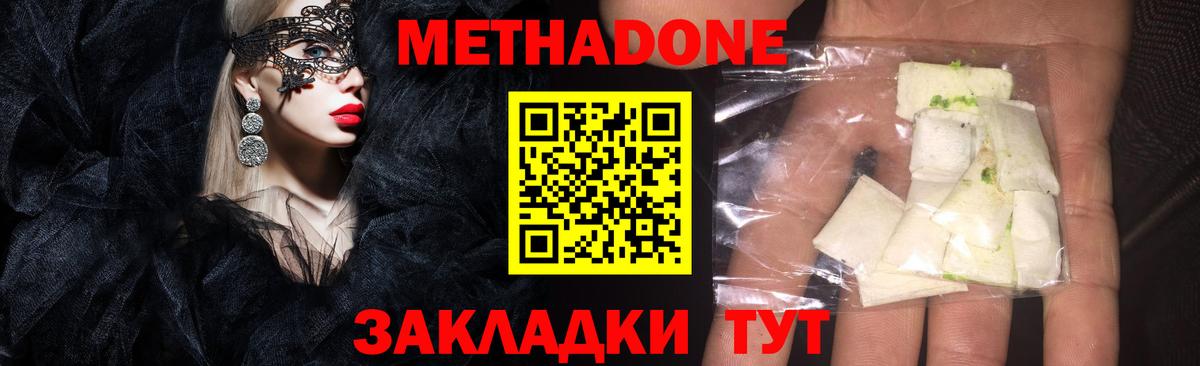 omg вход  Вход с VPN  Клинцы  МЕТАДОН VHQ  МЕТАДОН VHQ 