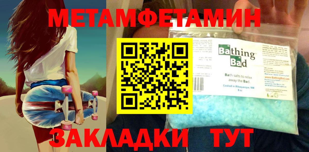 Первитин мет  Первитин мет  Клинцы  Вход с VPN 