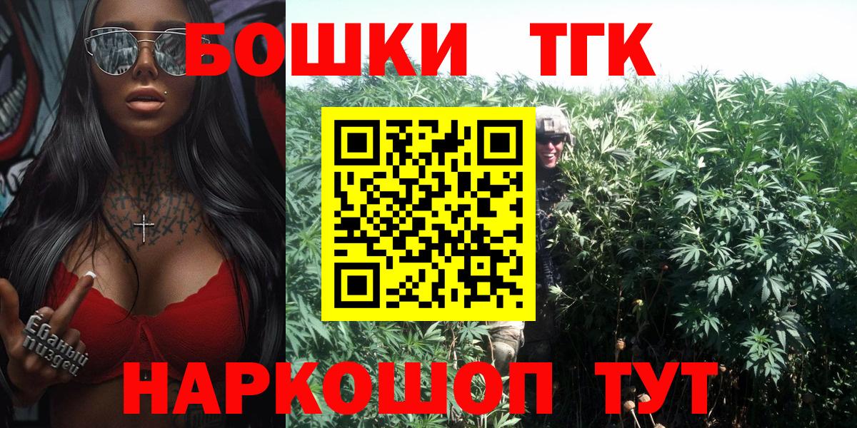 МАРИХУАНА тримм Клинцы